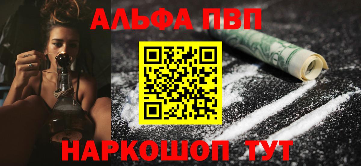 APVP VHQ  Вход с VPN  Туймазы  дарнет шоп  A PVP крисы CK 