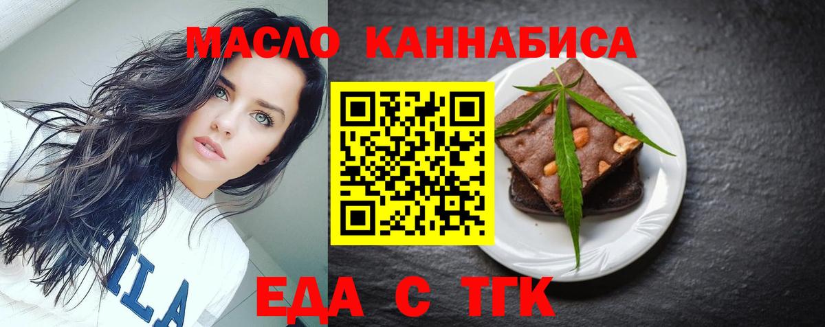 Cannafood марихуана Туймазы