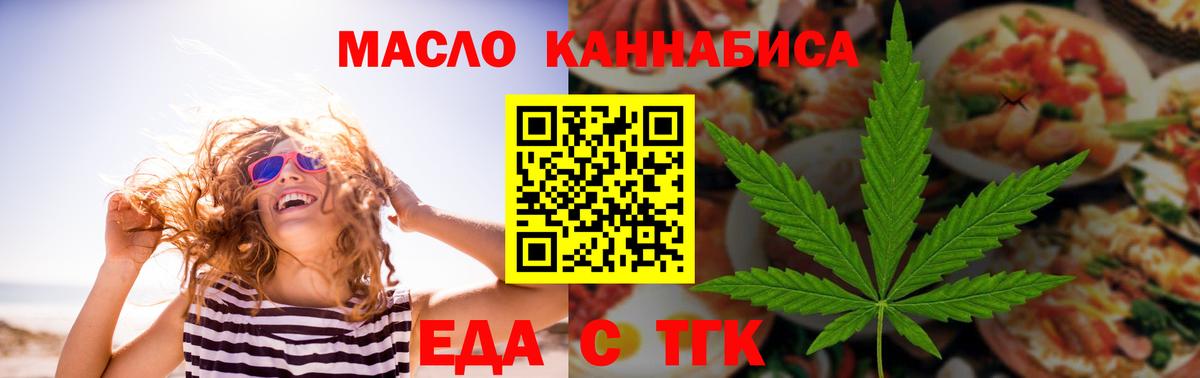 Canna-Cookies марихуана  Вход с VPN  Туймазы 