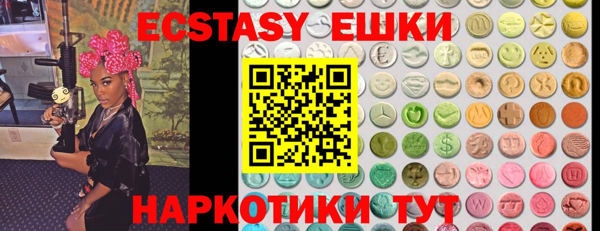 Экстази  Ecstasy mix  Вход с VPN  Туймазы 