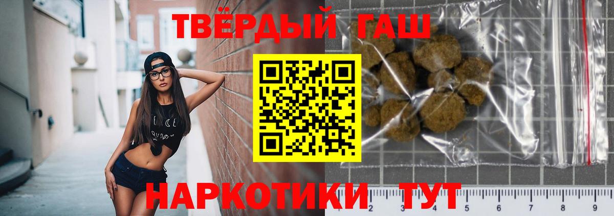 Туймазы  ГАШ гарик  Вход с VPN  Гашиш  купить наркотик  ГАШИШ Ice-O-Lator 