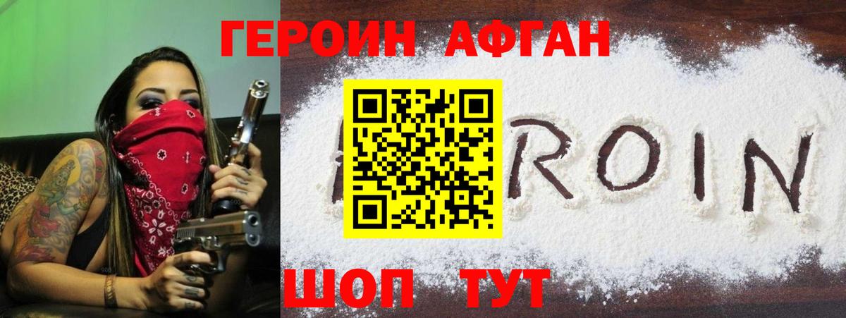 ГЕРОИН VHQ  ГЕРОИН  Туймазы  Вход с VPN 