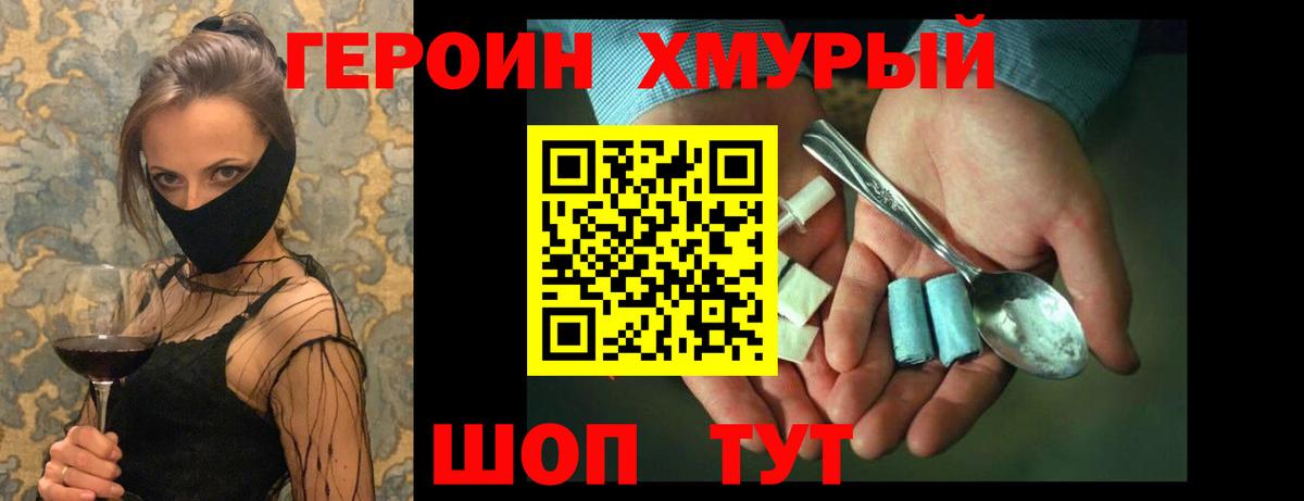 ГЕРОИН гречка Туймазы