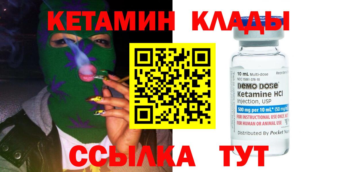 сайты даркнета Telegram  Вход с VPN  Туймазы  Кетамин ketamine  Кетамин ketamine 