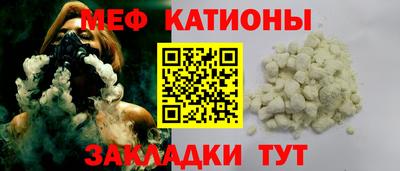 мефедрон Ливны