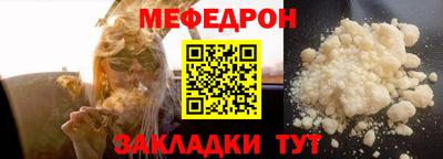 мефедрон Ливны