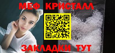 мефедрон Ливны