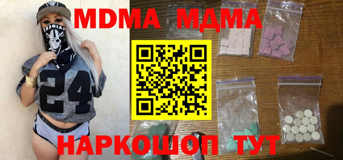 Туймазы  MDMA кристаллы  MDMA кристаллы  Вход с VPN 