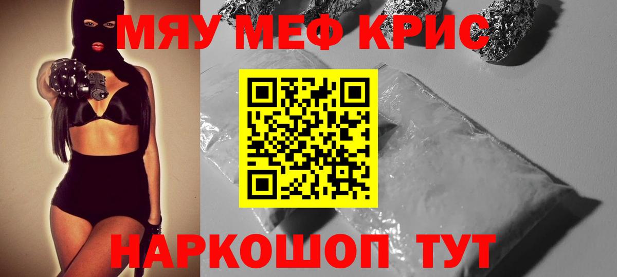 Меф мука Туймазы