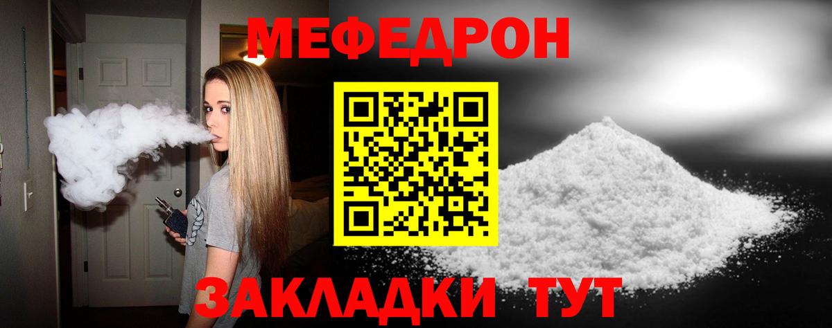 Меф мука  МЕФ 4 MMC  МЯУ-МЯУ  Туймазы  Вход с VPN 