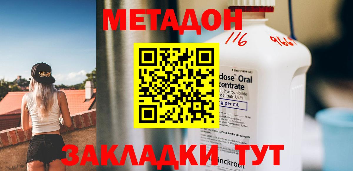 МЕТАДОН мёд  МЕТАДОН VHQ  Вход с VPN  Туймазы 
