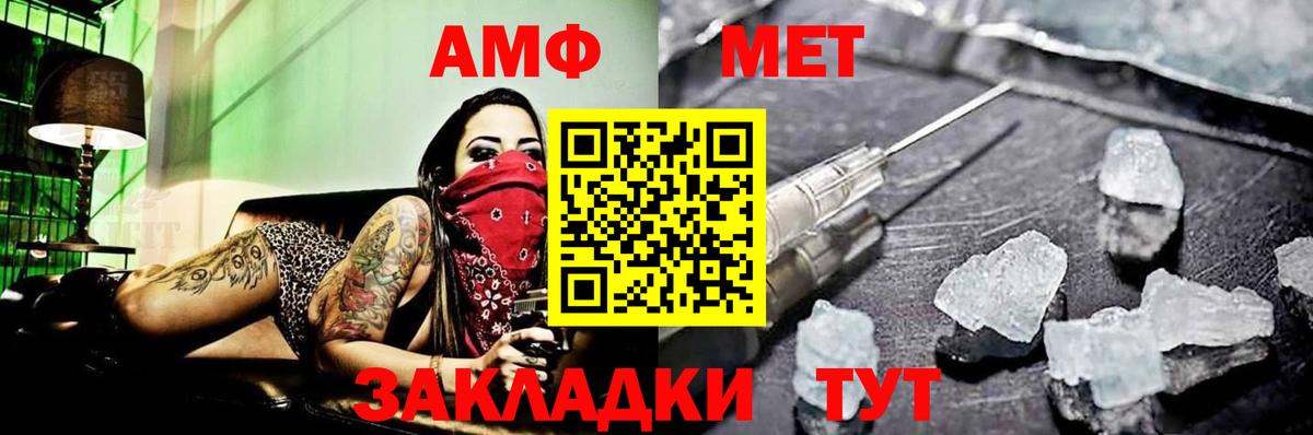 Туймазы  Первитин Methamphetamine  Вход с VPN 