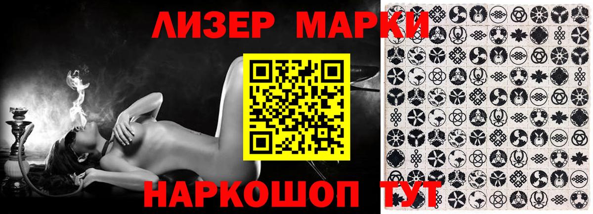 Наркотические марки 1,5мг Туймазы