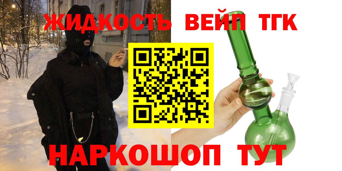 Дистиллят ТГК жижа Туймазы