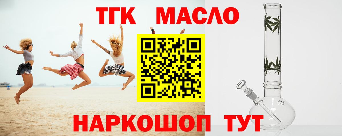 ТГК жижа  Вход с VPN  Дистиллят ТГК Wax  Туймазы 