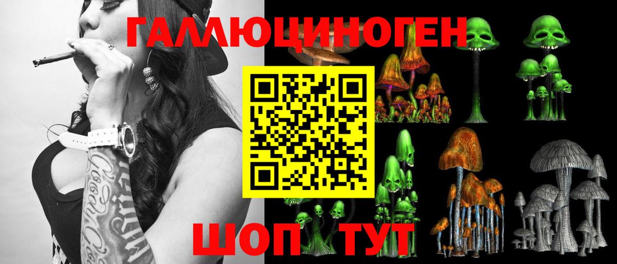 Галлюциногенные грибы мицелий Туймазы
